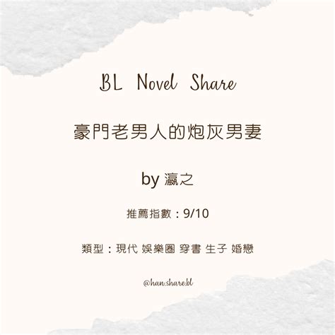 耽美 豪門|【百本耽美推薦】BL耽美小說書單：推薦及心得ʕ。